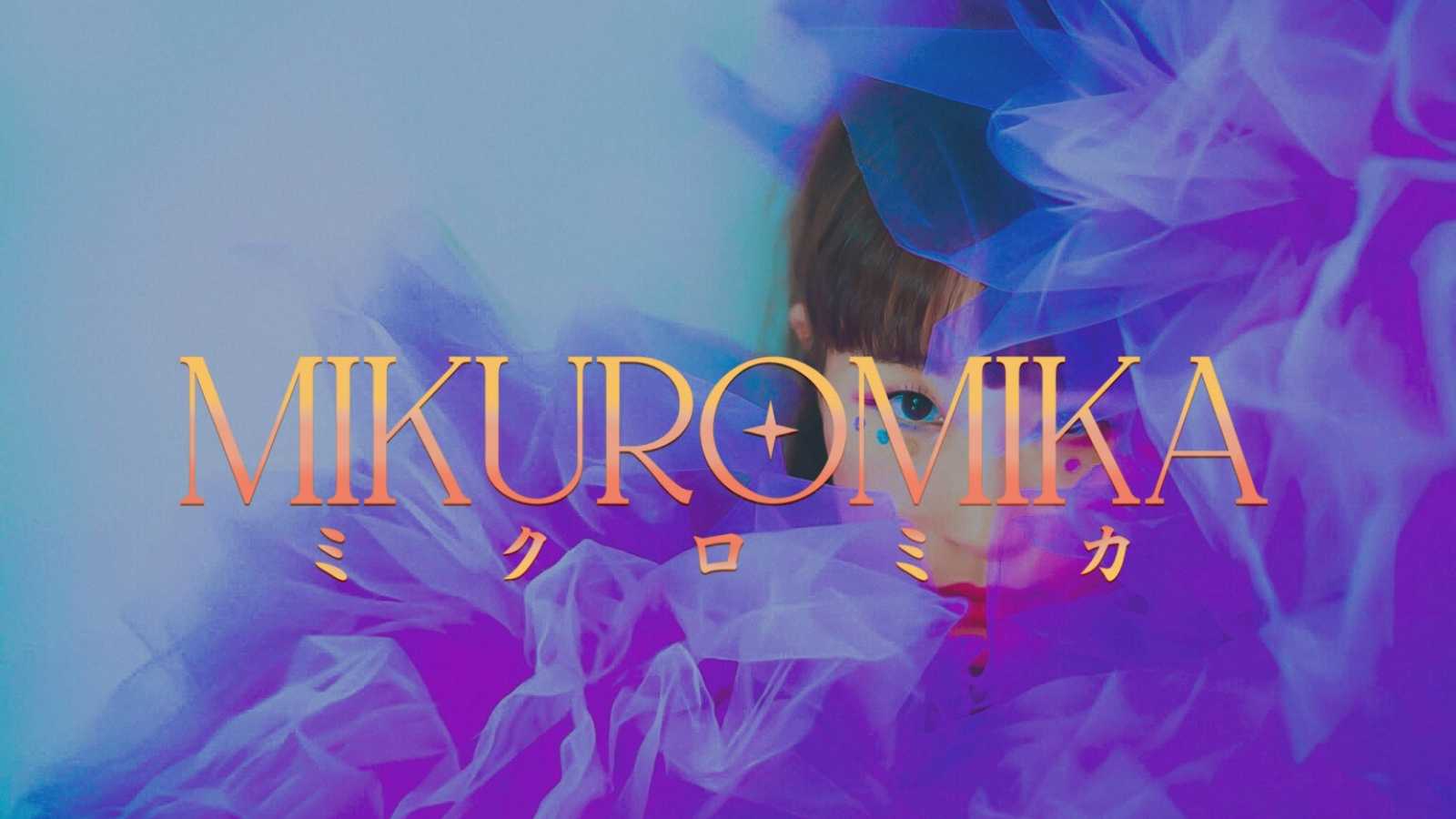 MIKUROMIKA Joins SETSUZOKU RECORDS © MIKUROMIKA. All rights reserved.