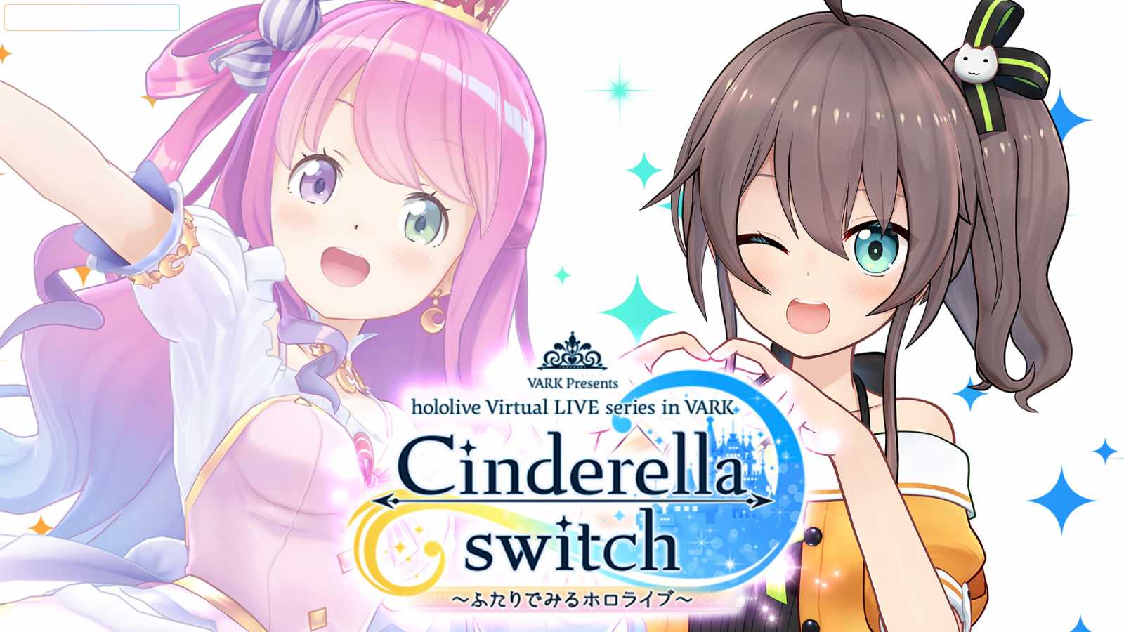 Himemori Luna et Natsuiro Matsuri à l'affiche du concert virtuel "Cinderella Switch vol.4" © Hololive / VARK Inc. All rights reserved.