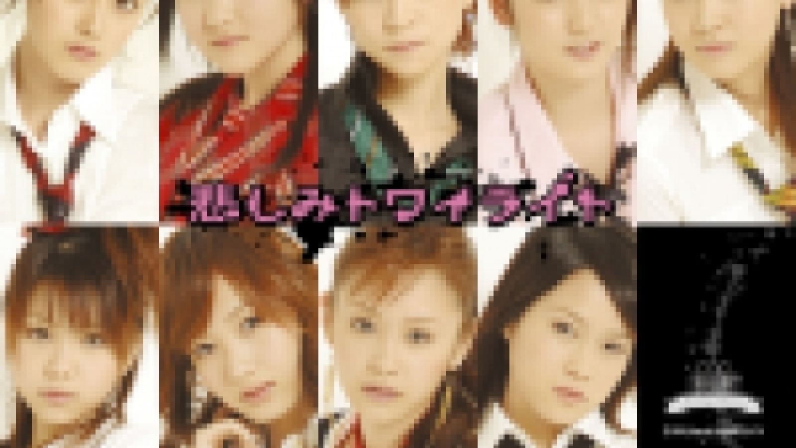 Morning Musume - Kanashimi Twilight © KoME