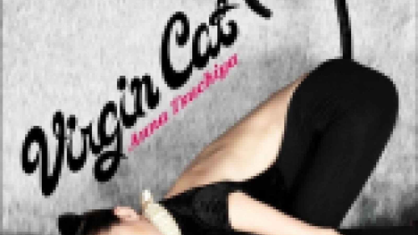 Tsuchiya Anna - Virgin Cat © NBCUniversal