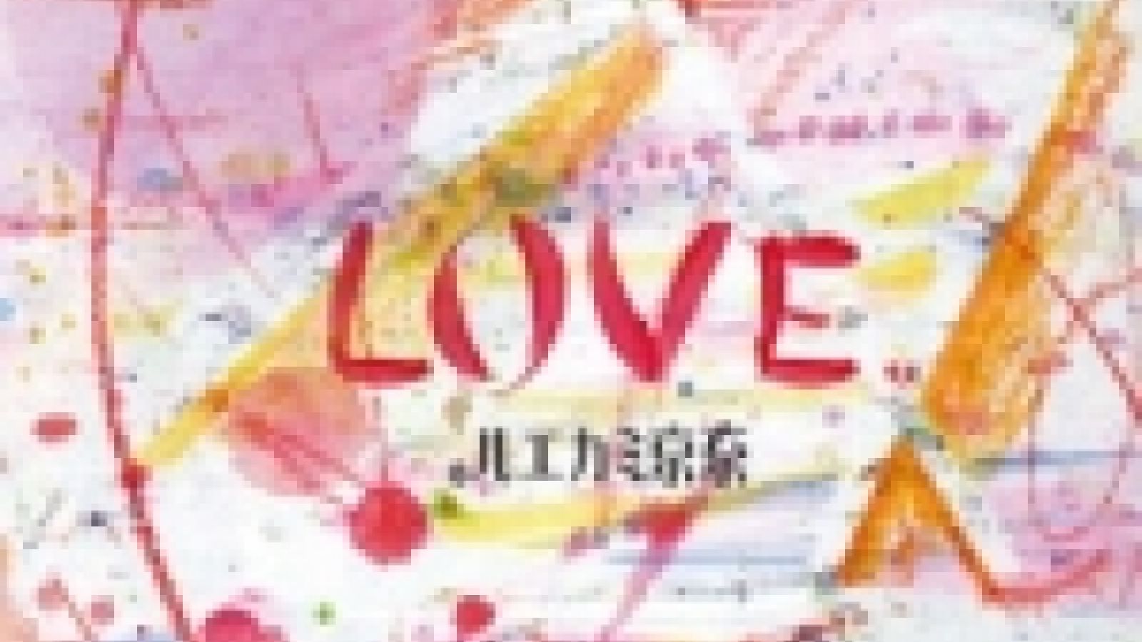LOVE., o segundo álbum do Tokyo Michael. © KoME